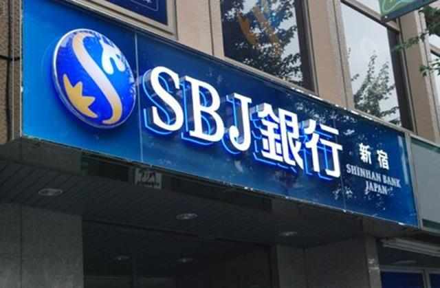 SBJ 은행 간판 모습.(사진=신한은행)
