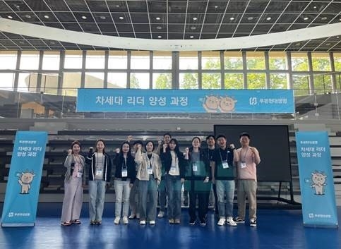 푸본현대생명 올해 차세대 리더 교육 입과자들이 기념 촬영을 하고 있다.(사진=푸본현대생명)