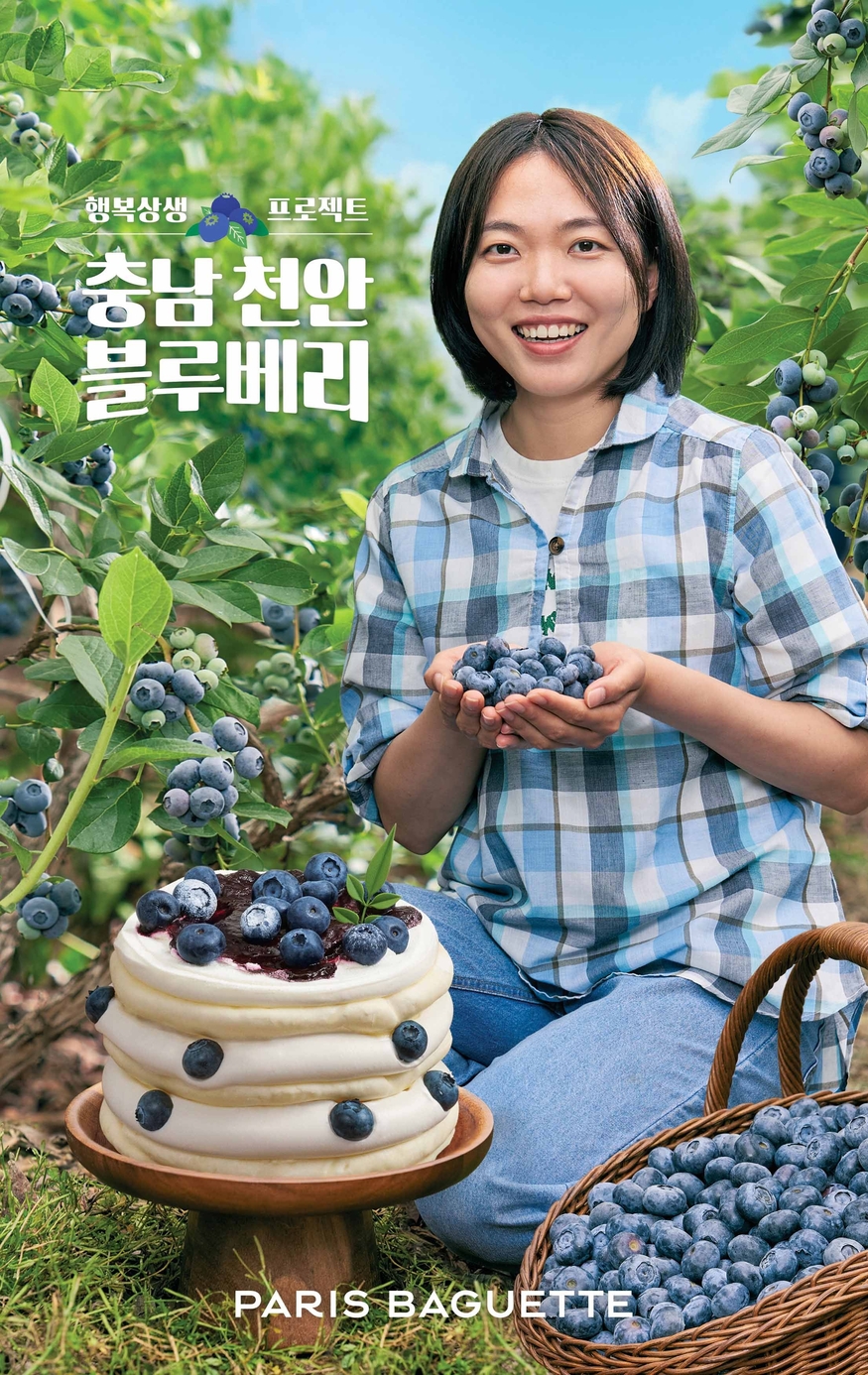 파리바게뜨는 충청남도 천안의 청년 농부들이 키운 블루베리 활용한 햇블루베리 케이크 2종을 선보인다. (사진=SPC)