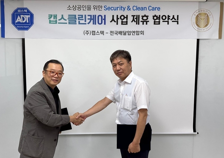  캡스텍 천세훈 대표이사(왼쪽)와 전국배달업연합회 김운월 회장이 업무협약 후 기념촬영을 하고 있다.