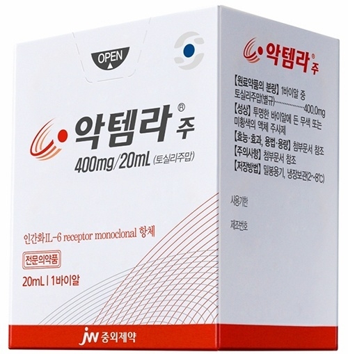 스위스계 다국적제약사 로슈가 자가면역질환 바이오의약품 '악템라'(성분 토실리주맙)를 두고 바이오시밀러(바이오의약품) 업체와 신경전을 치르고 있다.(사진=JW중외제약)