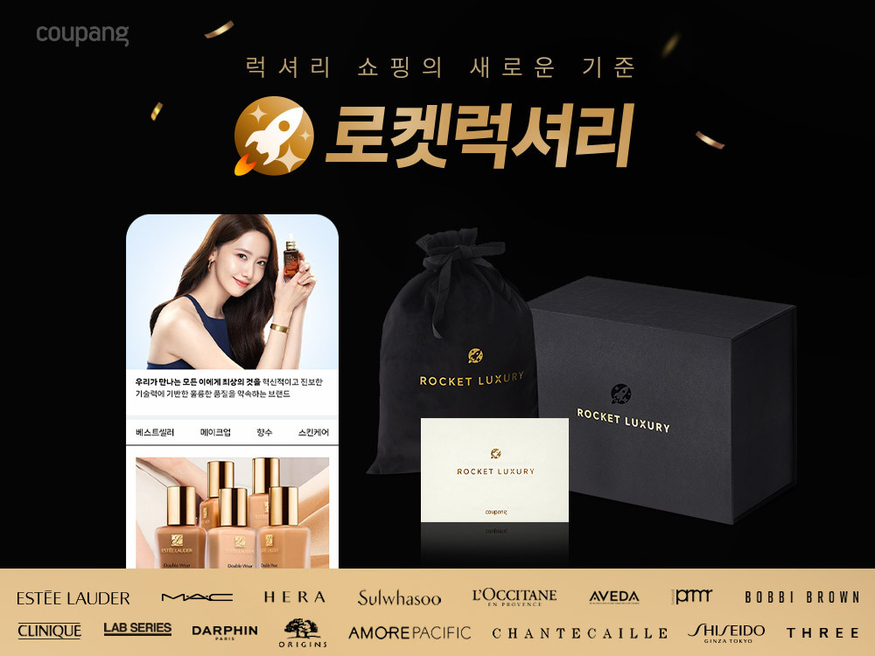 쿠팡은 이달 초 로켓럭셔리를 론칭했다. (사진=쿠팡)