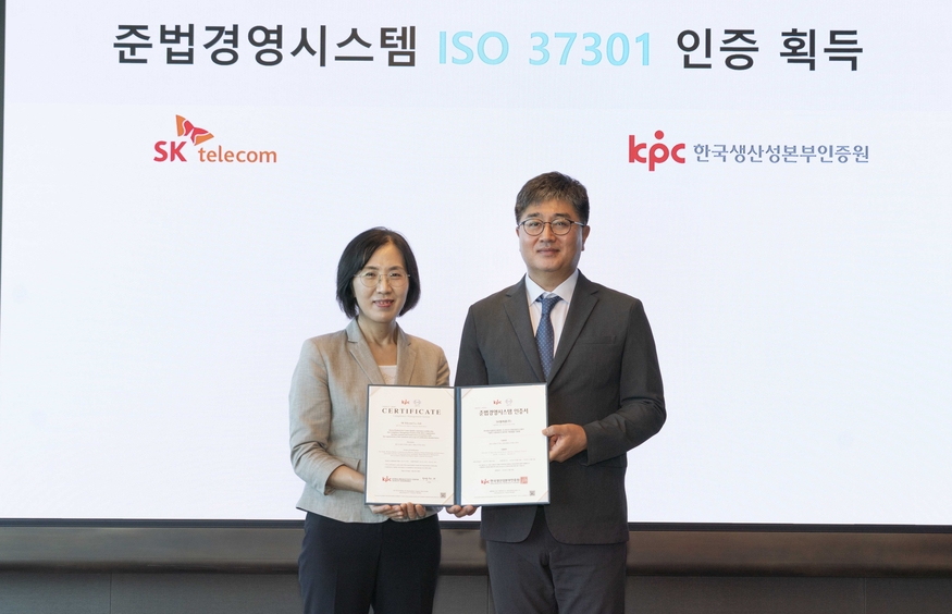 한국생산성본부인증원 오경희 원장(좌측)이 을지로에 있는 SKT T타워에서 채종근 SK텔레콤 컴플라이언스 담당(우측)에게 인증서를 전달했다. (사진=SK텔레콤)