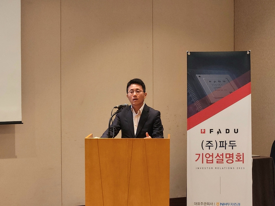 이지효 파두 대표가 24일 여의도 63빌딩에서 진행한 기업설명회에서 회사 비전에 대해 이야기하고 있다. (사진= K2C&I )