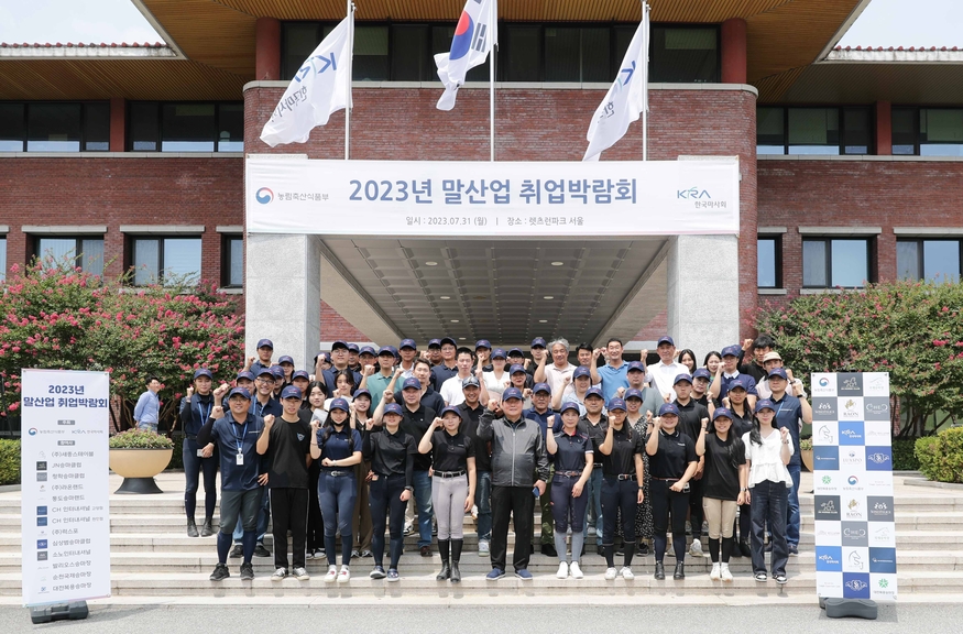 마사회는 지난달 31일 마사회 렛츠런파크 서울에서 '제1회 2023년 말산업 취업박람회'를 개최했다. (사진=마사회)