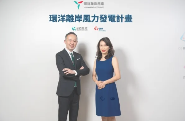 EDF 리뉴어블스(EDF Renewables)와 타이야 리뉴어블 에너지(Taiya Renewable Energy)가 30일 대만 해상 풍력 발전 프로젝트에 대한 행정 계약 체결 절차를 완료했다. (사진=EDF Renewables)