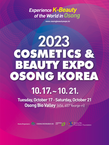 오송뷰티엑스포는 내달 17일부터 나흘간 오송생명과학단지에서 개최된다. 사진은 오송뷰티엑스포 포스터.(사진=오송뷰티엑스포)