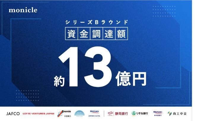 일본 핀테크 스타트업 모니클은 13억 엔(약 120억원) 규모 시리즈B 자금조달 라운드를 완료했다. (사진=모니클)