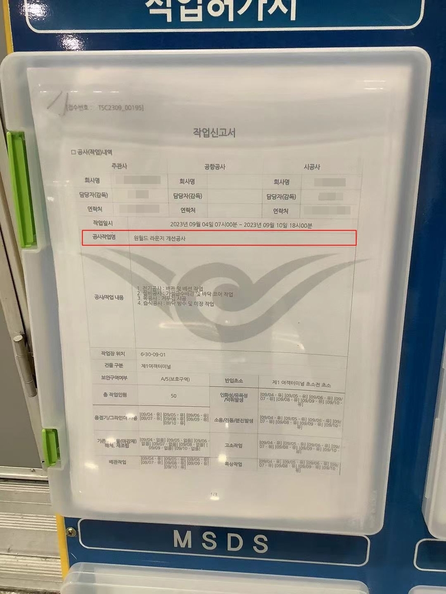 항공동맹 원월드 얼라이언스(oneworld Alliance)의 첫 브랜드 라운지가 인천국제공항 1터미널 4층 개장된다. (사진=엑스)