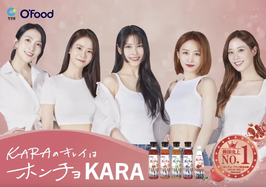 대상은 일본에서 카라를 내세운 홍초 마케팅에 집중하고 있다. (사진=대상 재팬)