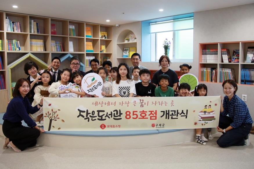 롯데홈쇼핑은 지난 20일(수) 울산 울주군에 위치한 언양서부지역아동센터에 문화소외계층 아동을 위한 친환경 학습공간 '작은도서관' 85호점을 개관했다. (마지막줄 왼쪽부터 구세군 커뮤니케이션스부 정은경 행정실장, 최승진 총괄팀장, 박종환 부장, 롯데홈쇼핑 구해운 ESG팀장, 이동규 커뮤니케이션부문장, 언양서부지역아동센터 신정연 센터장)