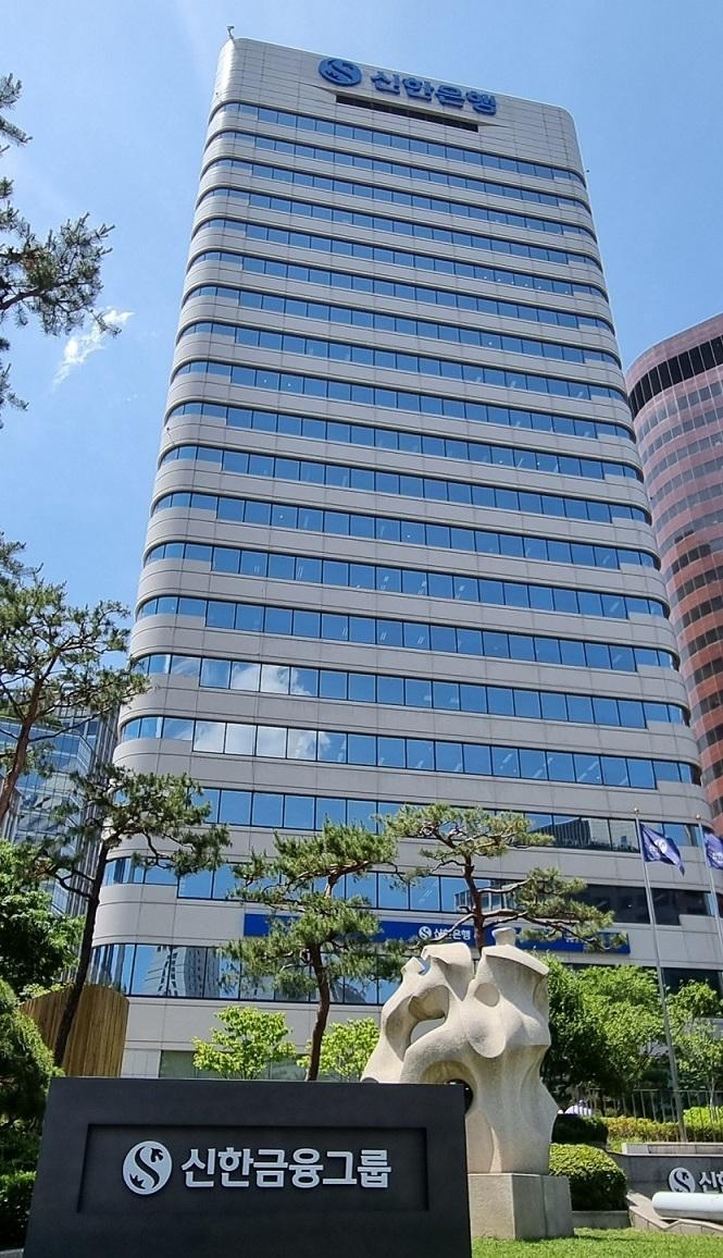 신한금융그룹 사옥 전경.(사진=신한금융)