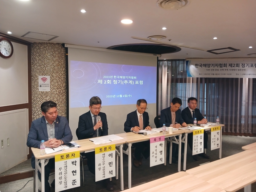 한국해양기자협회 추계 포럼이 4일 오후 서울 용산구 스페이스쉐어 루비홀에서 '10만 선원 양성 방안'을 주제로 열렸다. (사진=한국해양기자협회)