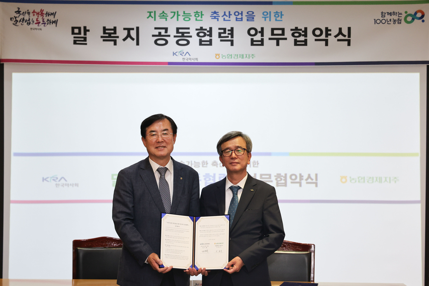 한국마사회는 지난 5일 경기도 안성시 안성팜랜드에서 농협경제지주와 '지속가능한 축산업을 위한 말 복지 공동협력 업무협약'을 체결했다. 왼쪽부터 안병우 농협경제지주 축산경제 대표이사와 정기환 마사회 회장. (사진=마사회)