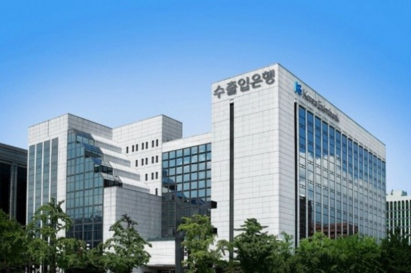 한국수출입은행 전경.(사진=수출입은행)