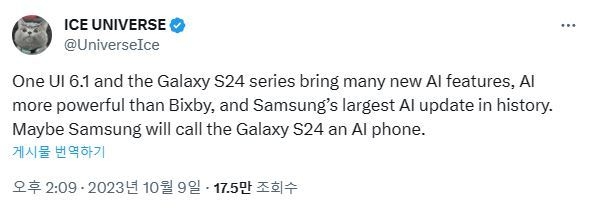 (사진=아이스유니버스 엑스)