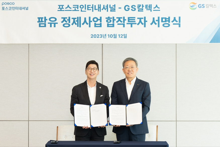 허세홍 GS칼텍스 대표(왼쪽)와 정탁 포스코인터내셔널 대표가 12일 서울 강남구 포스코센터에서 열린 인도네시아 바이오원료 정제사업 합작투자 서명식에서 기념촬영을 하고 있다. (사진=GS칼텍스)
