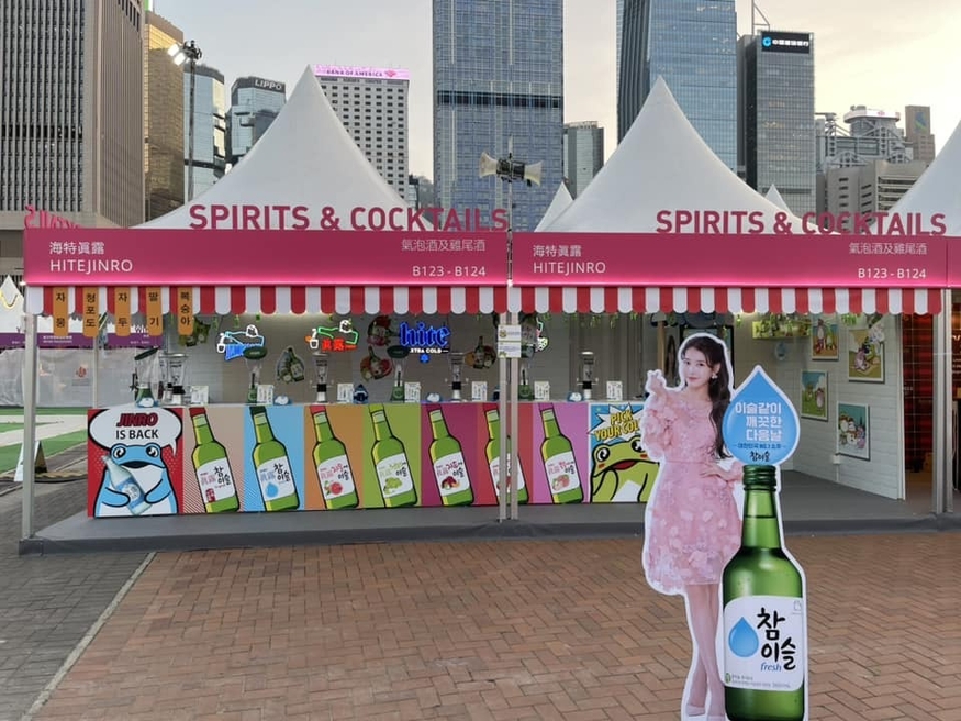 하이트진로는 홍콩 와인 앤 다인 페스티벌 2023 현장에서 홍보 부스를 운영하고 있다. (사진=하이트진로 홍콩)