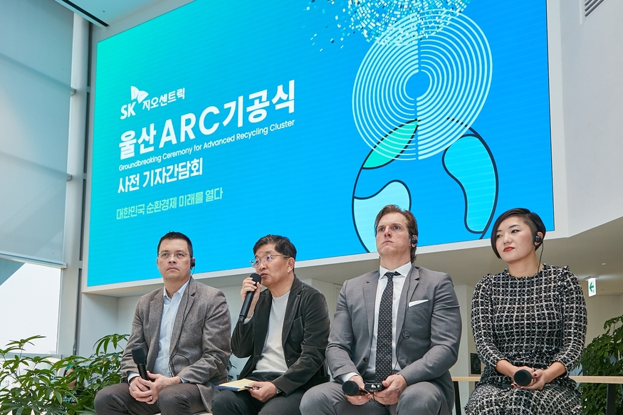 (왼쪽부터) 울산ARC 기공식 기자간담회 참석한 SK지오센트릭과 재활용 전문 기업 사장들이 울산ARC 질의응답을 진행하고 있다. 더스틴 올슨(Dustin Olson) 퓨어사이클테크놀로지(Purecycle Technologies) 사장, 나경수 SK지오센트릭 사장, 다니엘 솔로미타(Daniel Solomita) 루프(Loop Industries) 사장, 잉 스테이튼(Ying Staton) 플라스틱에너지(Plastic energy) 부사장. (사진=SK지오센트릭)