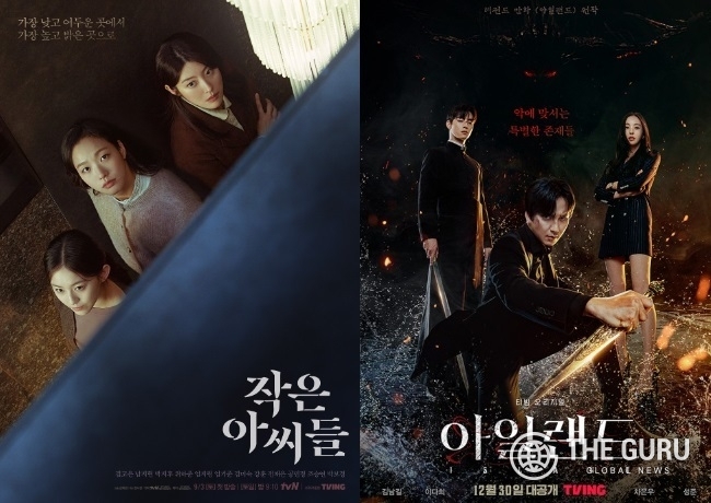  CJ ENM의 '작은 아씨들' '아일랜드'가 '제28회 아시안 텔레비전 어워즈'(Asian Television Awards 2023·ATA) 드라마 2개 부문 후보에 올랐다.(사진=CJ ENM)