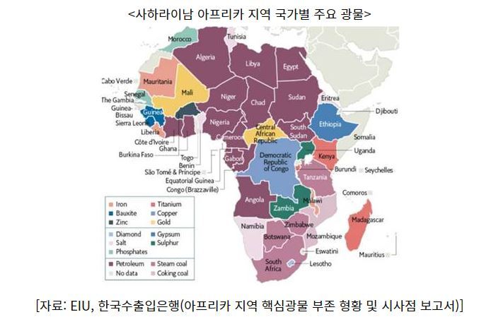 사하라이남 아프리카 지역 국가별 주요 광물 (사진=코트라)
