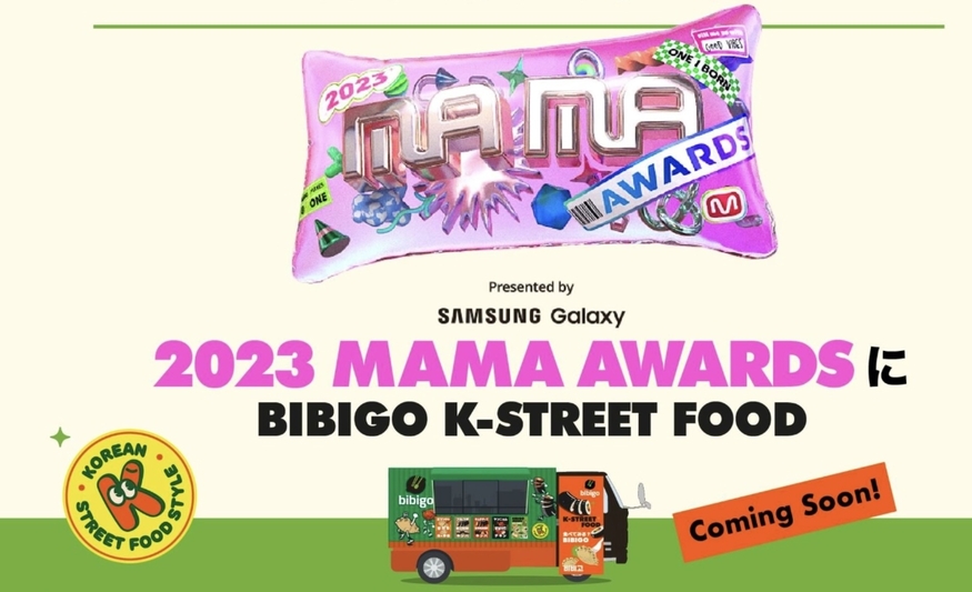 CJ제일제당은 일본 도쿄에서 개최되는 '2023 마마 어워즈' 현장에서 비비고 푸드트럭을 운영한다. (사잔=비비고 재팬)