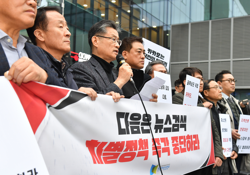 한국인터넷신문협회가 11일 경기 성남 분당구 카카오 판교아지트 앞에서 뉴스검색 차별·중소언론 언론 차단 관련 항의 방문했다. 이의춘 인신협 회장(왼쪽 세 번째)가 입장문을 발표하고 있다. (사진=인신협)