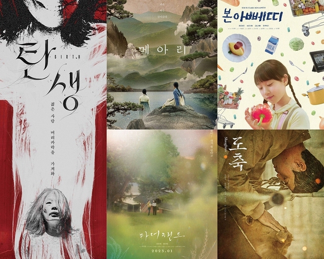 한국 단편영화 5개가 오는 15일 베트남 현지 관람객을 만난다.(사진=CJ CGV)