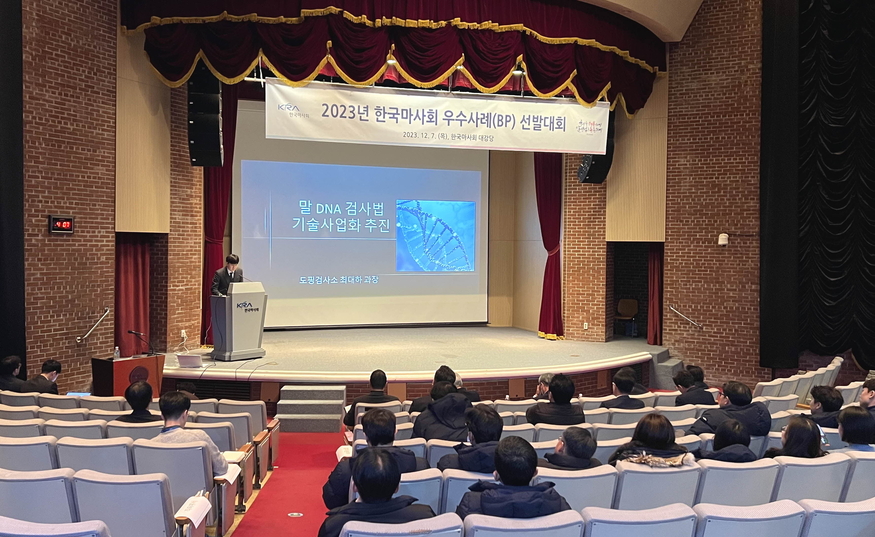 한국마사회는 지난 7일 렛츠런파크 서울에서 전 직원이 참여한 가운데 사내 우수사례 선발대회를 개최했다. (사진=마사회)