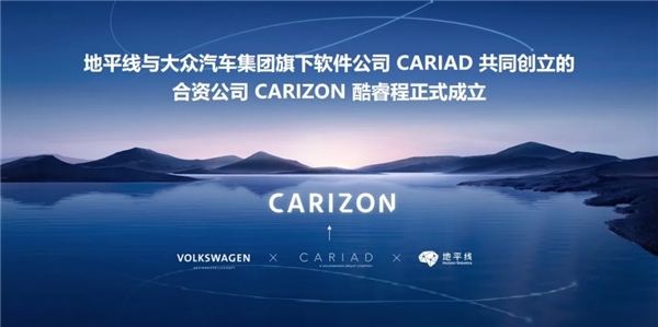 폭스바겐의 소프트웨어 자회사 카리아드와 중국 호라이즌의 합작사 '카리아즌(Carizon)'이 공식 출범했다. (사진=호라이즌)