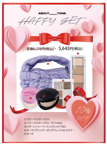 어바웃톤 일본 해피백 구성.(사진=어바웃톤)