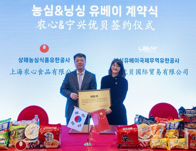 안명식 농심 차이나 총경리(왼쪽), 스천자 유베이 CEO가 총판 계약에 서명한 뒤 기념촬영을 하고 있다. (사진=유베이)