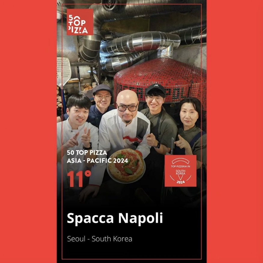 스파카 나폴리는 이탈리아 '50 톱 피자'가 선정한 아시아·태평양 우수 피자전문점 랭킹 11위에 선정됐다. (사진=스파카 나폴리)