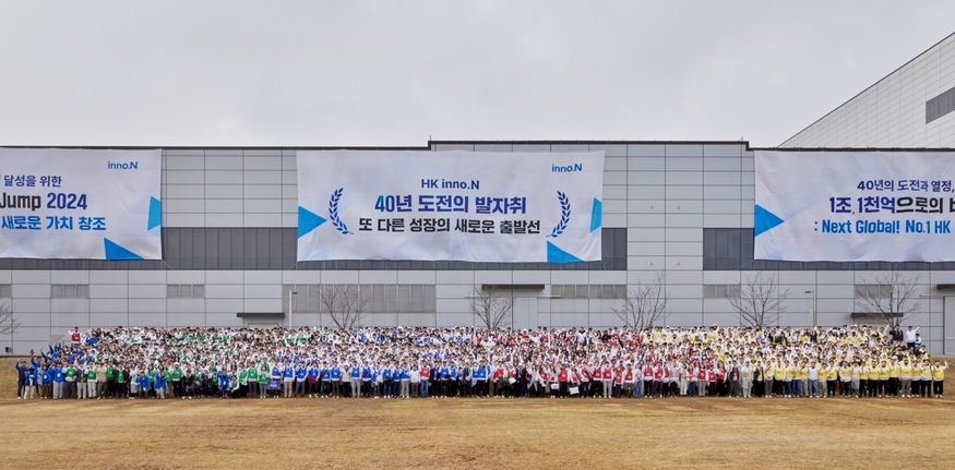 HK이노엔 창립 40주년 행사 현장사진.(사진=HK이노엔)