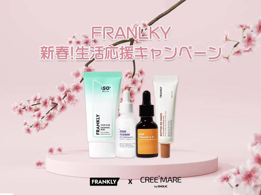 프랭클리는 일본에 대표상품을 중심으로 구성한 세트상품 2종을 론칭했다. (사진=신비재팬)
