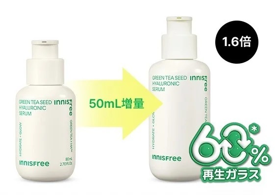 이니스프리가 일본에서 그린티 씨드 히알루론산 세럼 대용량 지구의날 에디션을 한정 출시한다. (사진=이니스프리)