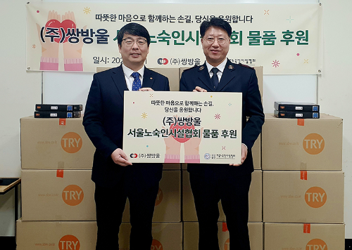 이형석 쌍방울 대표(왼쪽)와 장경환 서울노숙인시설협회 회장이 지난 11일 서울시 중구에 위치한 서울역 다시서기 희망지원센터에서 기부식을 갖고 기념촬영을 하고 있다. (사진=쌍방울) 