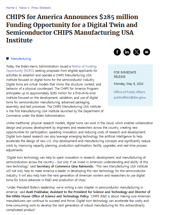 미국 상무부가 6일(현지시간) 반도체 제조 USA 연구소(CHIPS Manufacturing USA) 신설·운영을 위한 제안서 접수를 공지했다. (사진=미 상무부 홈페이지)