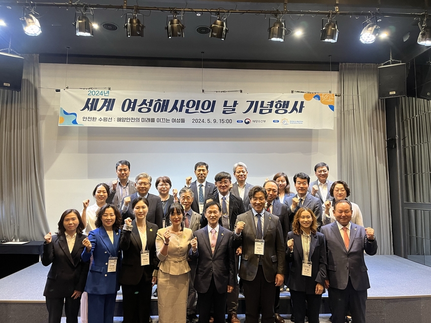 지난 9일 부산 영도구에서 열린 제3회 세계 여성 해사인의 날 행사 후 기념사진을 촬영하고 있다. 사진 앞줄 좌측에서 세 번째가 허은정 KR 책임검사원과 사진 앞줄 좌측에서 다섯 번째가 송명달 해양수산부 차관. (사진=KR)