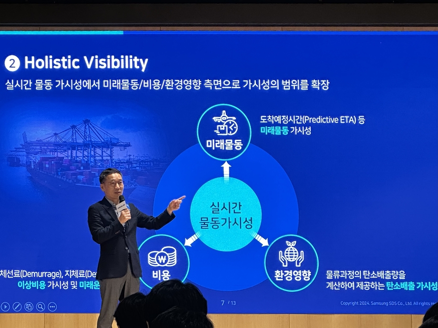 오구일 삼성SDS 물류사업부장(부사장)이 '공급망 리스크 대응을 위한 디지털 전환'에 대해 소개하고 있다. (사진=김은비 기자)