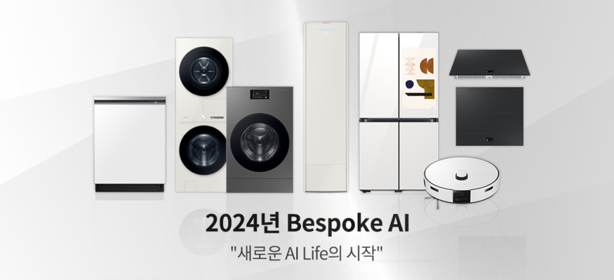 삼성전자 비스포크 AI 가전 라인업. (사진=삼성전자)
