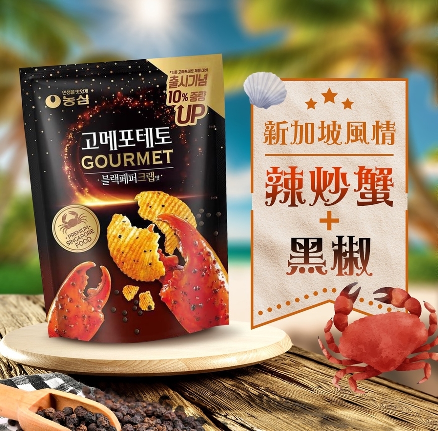 농심이 홍콩에 푸팟퐁구리·고메포테토 블랙페퍼크랩 판매에 나선다.