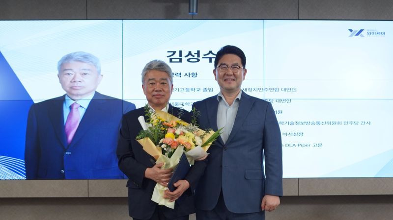 김성수 YK 공공정책 연구원장(왼쪽)과 강경훈 YK 대표변호사가 지난 2일 공공정책 연구원 개원식을 마치고 기념촬영을 하고 있다. (사진=법무법인 YK)