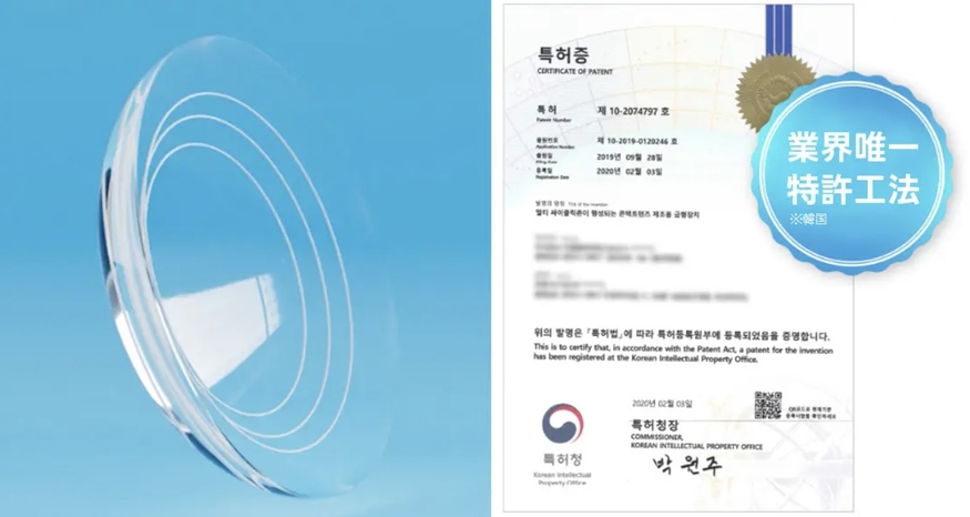 렌시스는 일본에 멀티사이클링 구조가 적용된 콘택트렌즈를 선보인다. (사진=렌시스)