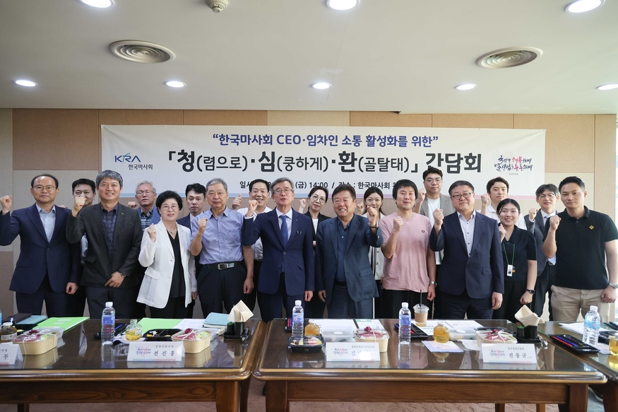 정기환 한국마사회 회장과 윤병현 상임감사위원이 지난달 26일 렛츠런파크 서울 내 임차인들을 직접 만나 '청심환' 간담회를 가졌다. (사진=마사회)