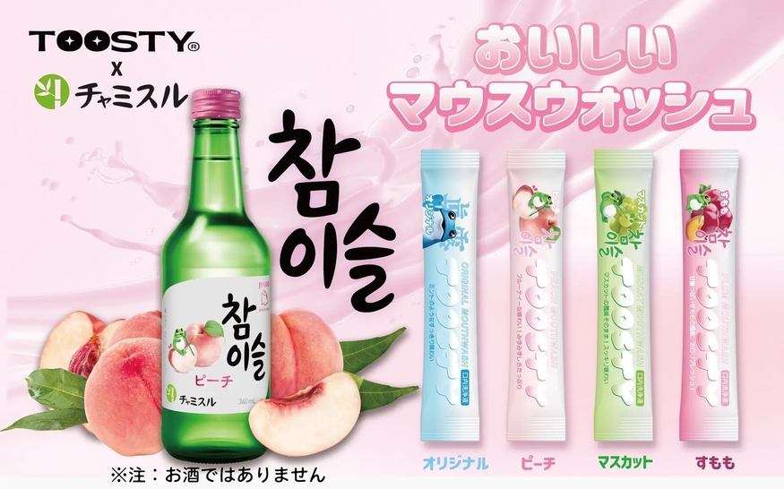 하이트진로와 헤드쿼터가 협업한 구강청결제가 일본에 출시된다. (사진=헤드쿼터)