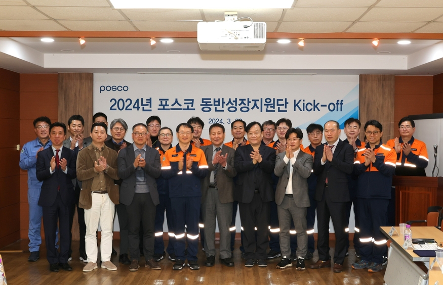 포스코가 지난 3월 포스코 본사에서 동반성장지원단 킥오프 행사를 개최하고 기념 사진을 촬영하고 있다. (사진=포스코)