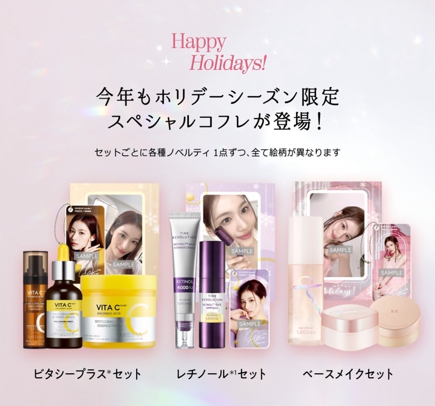 에이블씨엔씨 미샤가 오는 29일 일본에서 랜드 앰배서더 트와이스 사나와 함께 홀리데이 컬렉션을 선보인다. (사진=미샤)