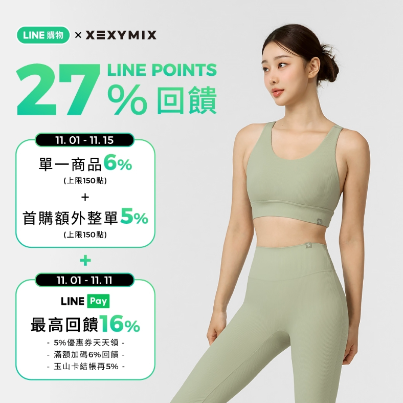 브랜드엑스코퍼레이션이 오는 15일까지 대만 라인쇼핑에서 젝시믹스 대형 프로모션을 전개한다. (사진=브랜드엑스코퍼레이션)