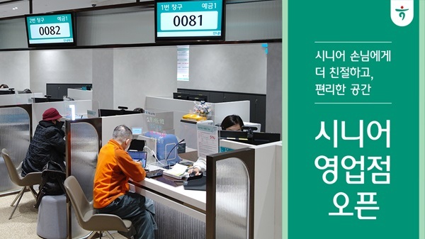 하나은행 점포 내부 모습.(사진=하나은행)